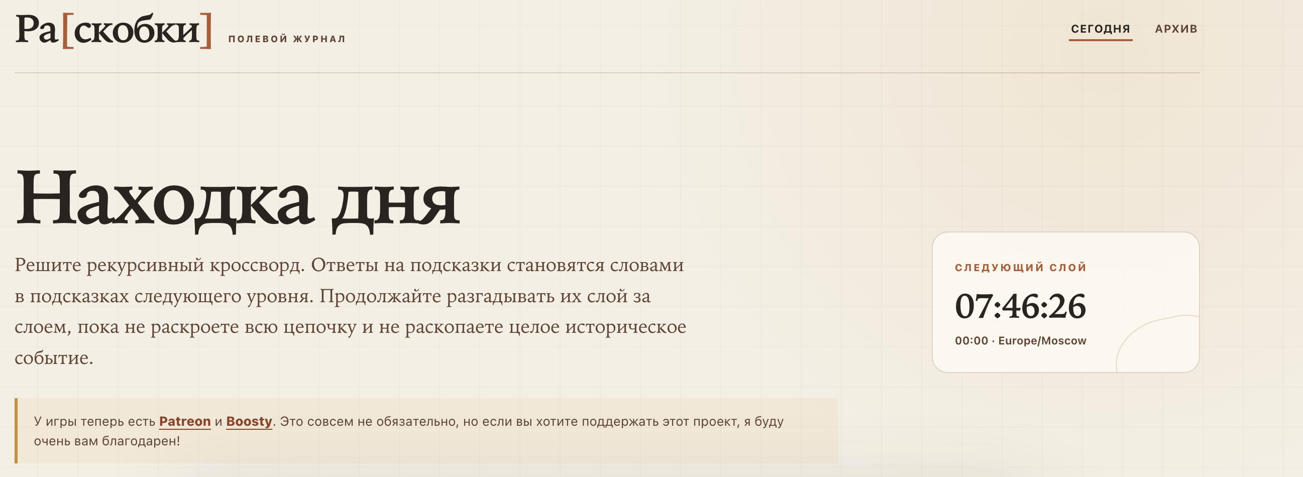 Raskobki Vercel app